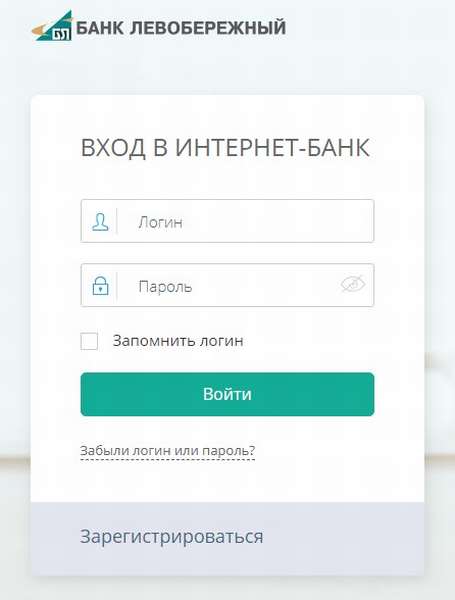 Левобережный банк личный кабинет