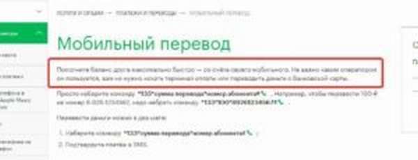 Можно ли пополнить баланс телефона с Мегафона на другого оператора