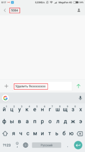 Как позвонить за счет абонента на Мегафоне? Обзор услуги «Звонок за счет друга»