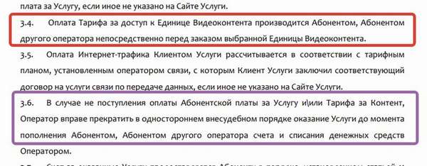 Обзор услуги «Мегафон ТВ»: специальные тарифы, пакеты, стоимость и подключение