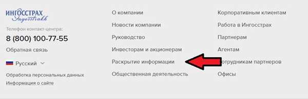 Условия страхования ипотеки в Ингосстрах 2019: программы, цена, порядок оформления и оплаты, отзывы