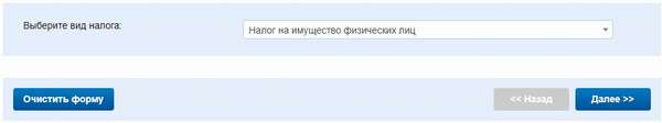 Калькулятор онлайн расчёта налога на недвижимость по кадастровой стоимости объекта