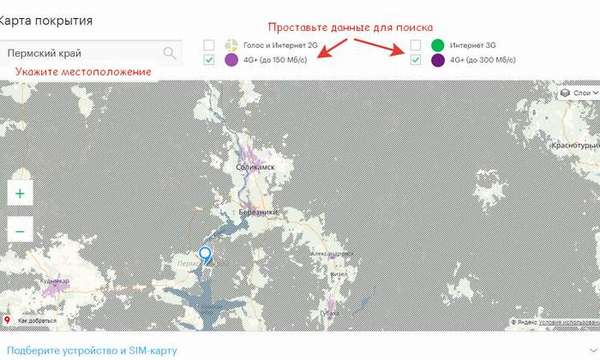 Как узнать, где действует интернет 4g и 3g от Мегафона?