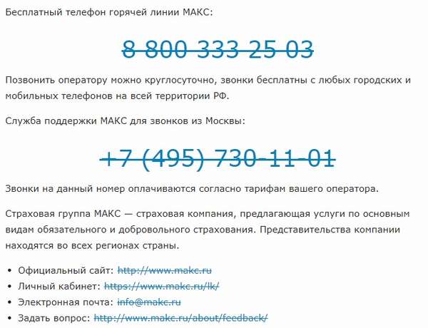 Полис ОМС СК Макс–М: официальный сайт, адреса офисов, телефоны и как оформить электронный полис медицинского страхования