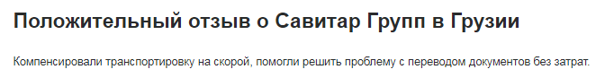 Медицинская страховка в Грузию и на авто для россиян 2019: нужна ли, сколько стоит, отзывы и как оформить онлайн