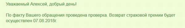 Как отказаться от страховки по кредиту в банке Русский Стандарт в 2019 году: образец заявления и бланк, отзывы