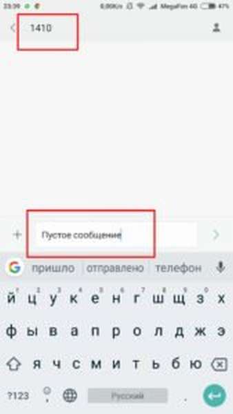 Как подключить и пользоваться услугой «Маячок» на Мегафон?