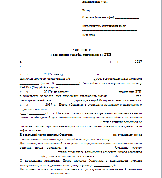 Что такое неустойка по КАСКО и как её правильно рассчитать в 2019 году: формула и порядок получения