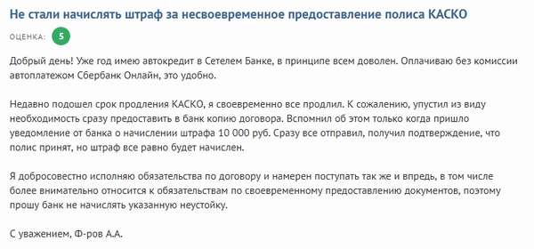 Полис КАСКО Сетелем: условия, перечень страховых компаний и как продлить полис