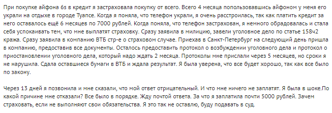 В каких случаях действует страховка Айфона: стоит или не стоит страховать Iphone x