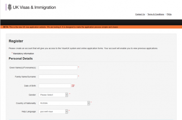 Страница регистрации UKVI