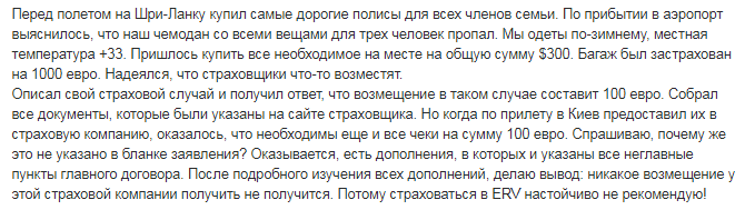 Туристическая страховка онлайн: сравнить цены и какая лучше и недорогая в 2019, отзывы