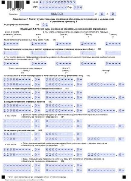 Лист 004 расчёта Нектова П.И