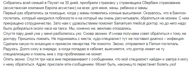 Медицинская страховка в Таиланд 2019: какая лучше, отзывы, стоимость и как купить онлайн