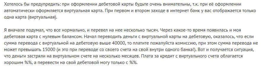 для чего нужна виртуальная карта Тинькофф?