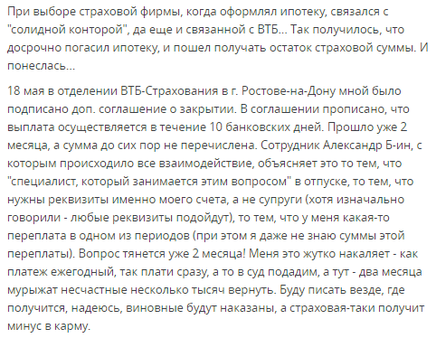 Страховка ипотеки в Россельхозбанке 2019: что обязательно, а что нет, список аккредитованных страховых, отзывы и где дешевле оформить