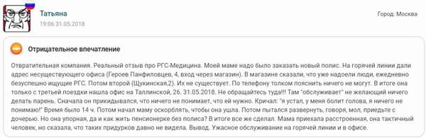 Полис ОМС Росгосстрах 2019: услуги, как оформить, проверить готовность и отзывы