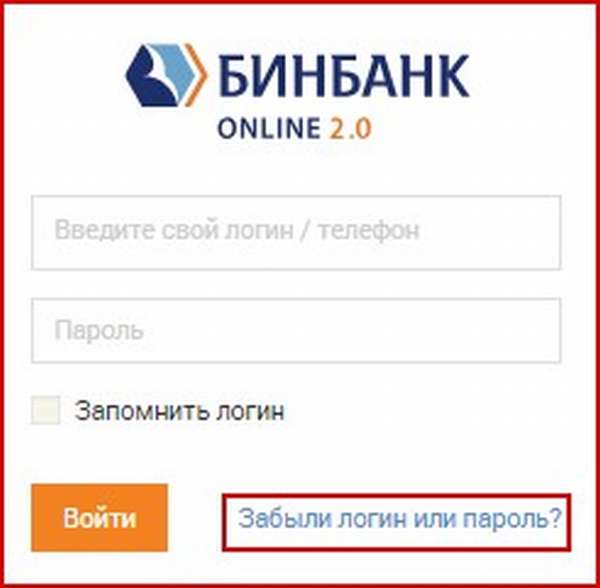 Бинбанк Онлайн 2.0 личный кабинет