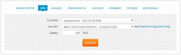 ПАРАМЕТРЫ ФАЙЛА Kak-perevesti-dengi-s-karty-na-kartu-UBRiR